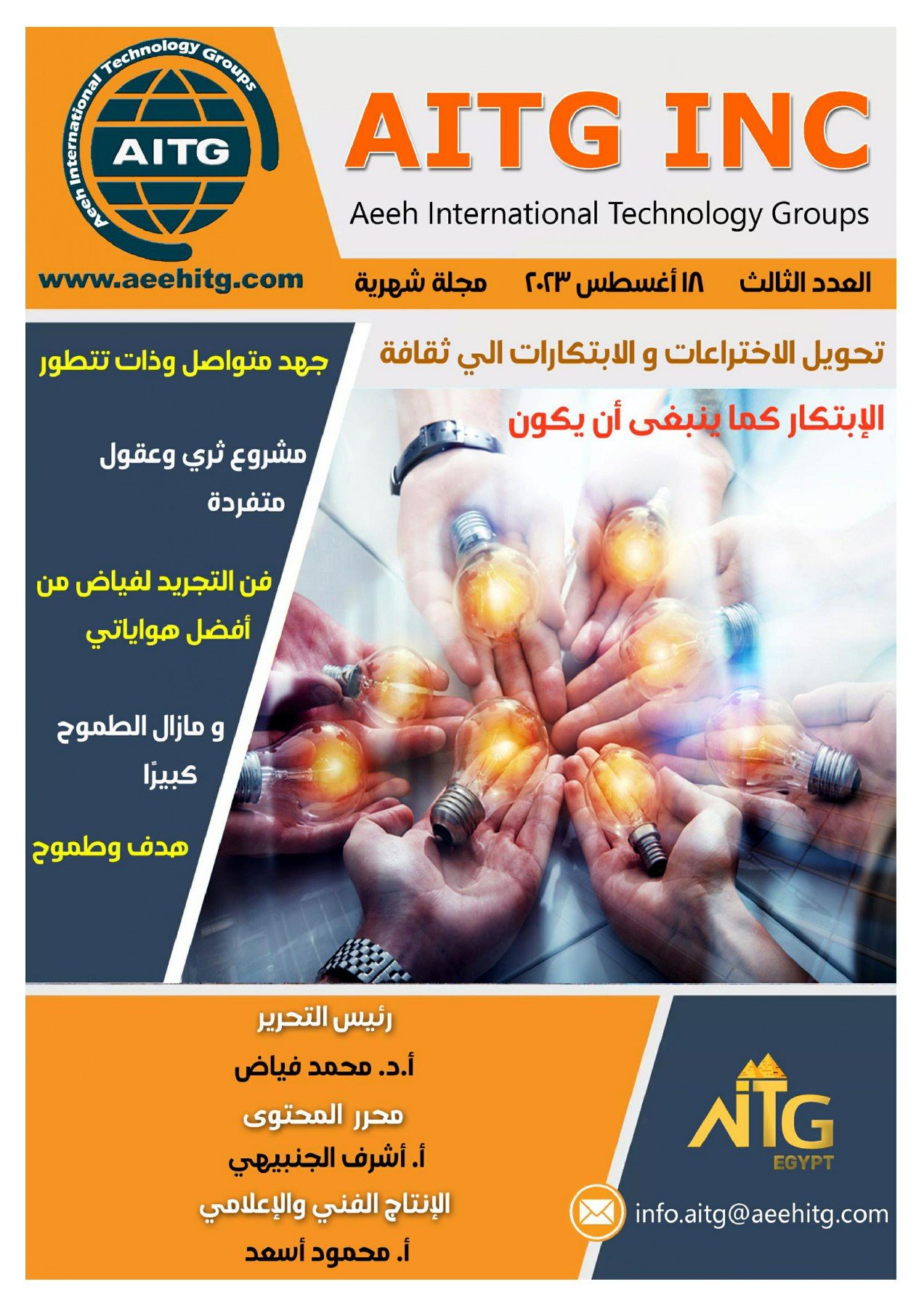 AITG INC_page-0001
