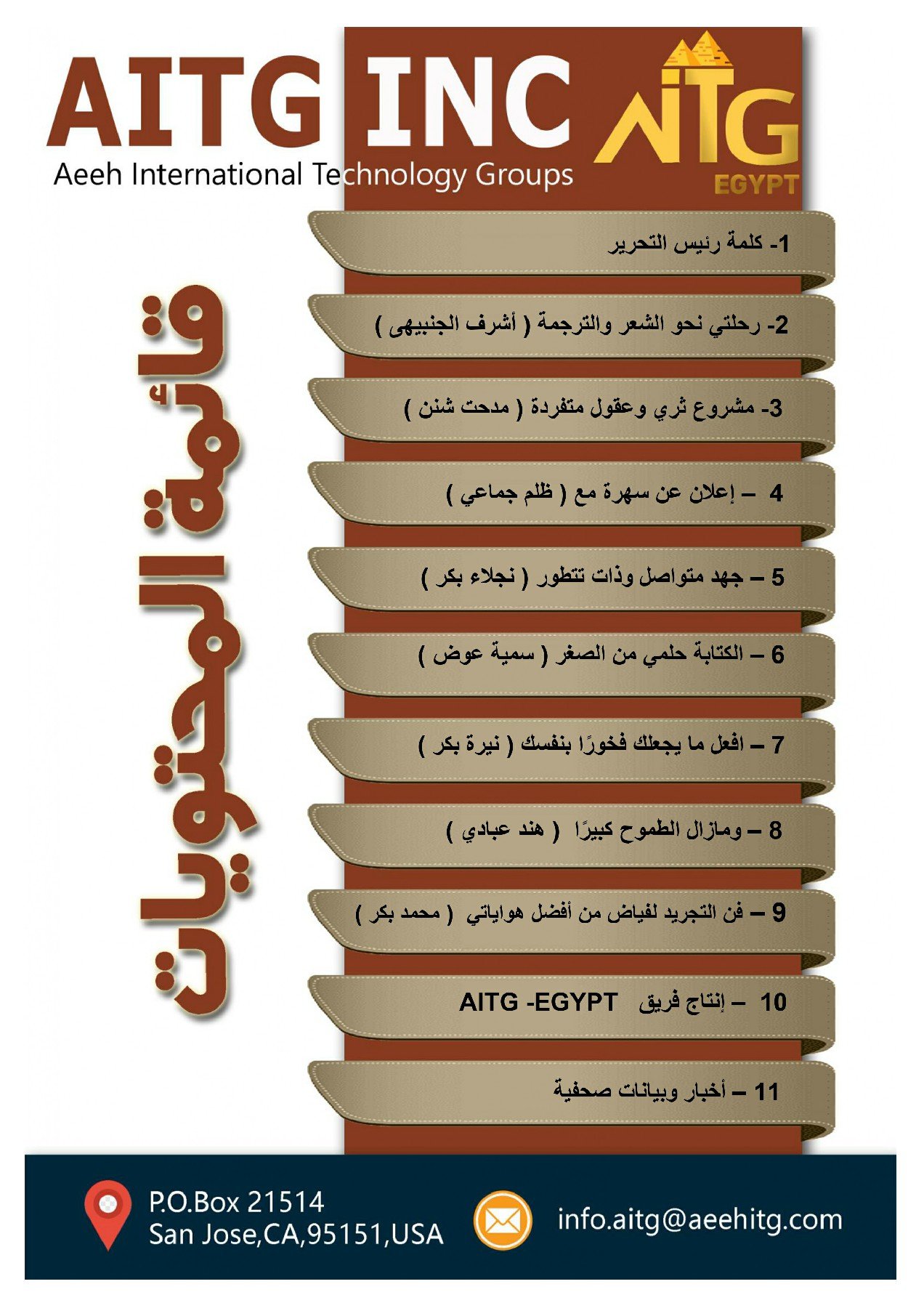 AITG INC_page-0002