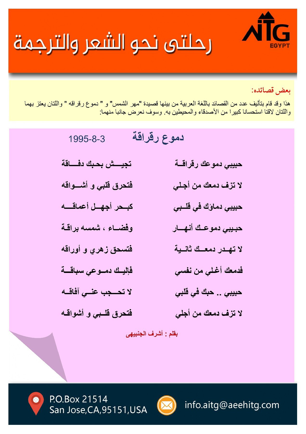 AITG INC_page-0006