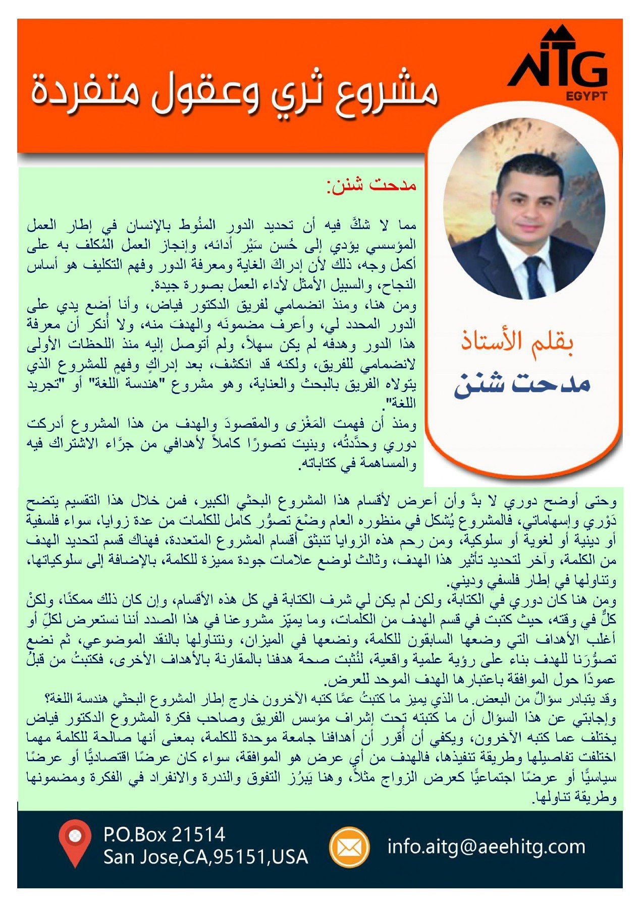 AITG INC_page-0007