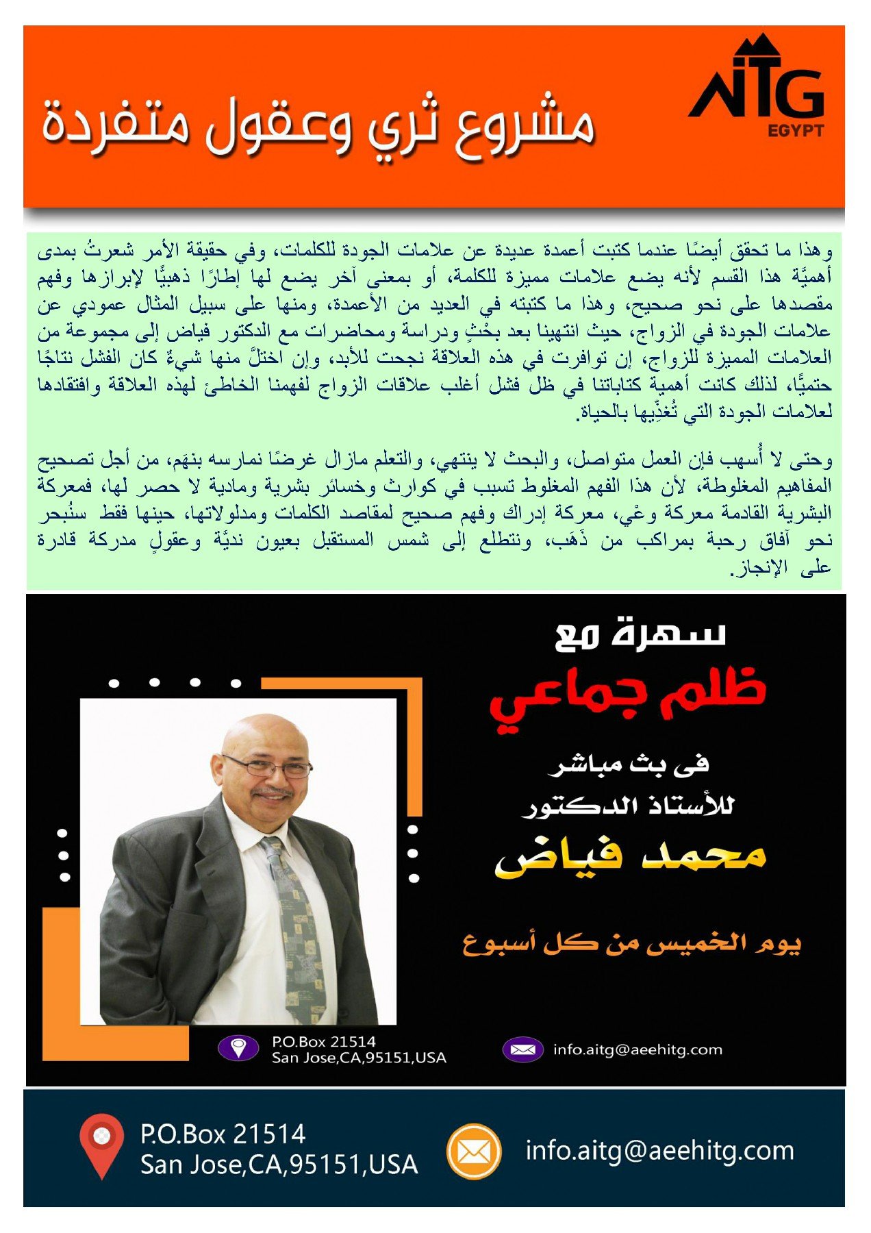 AITG INC_page-0008
