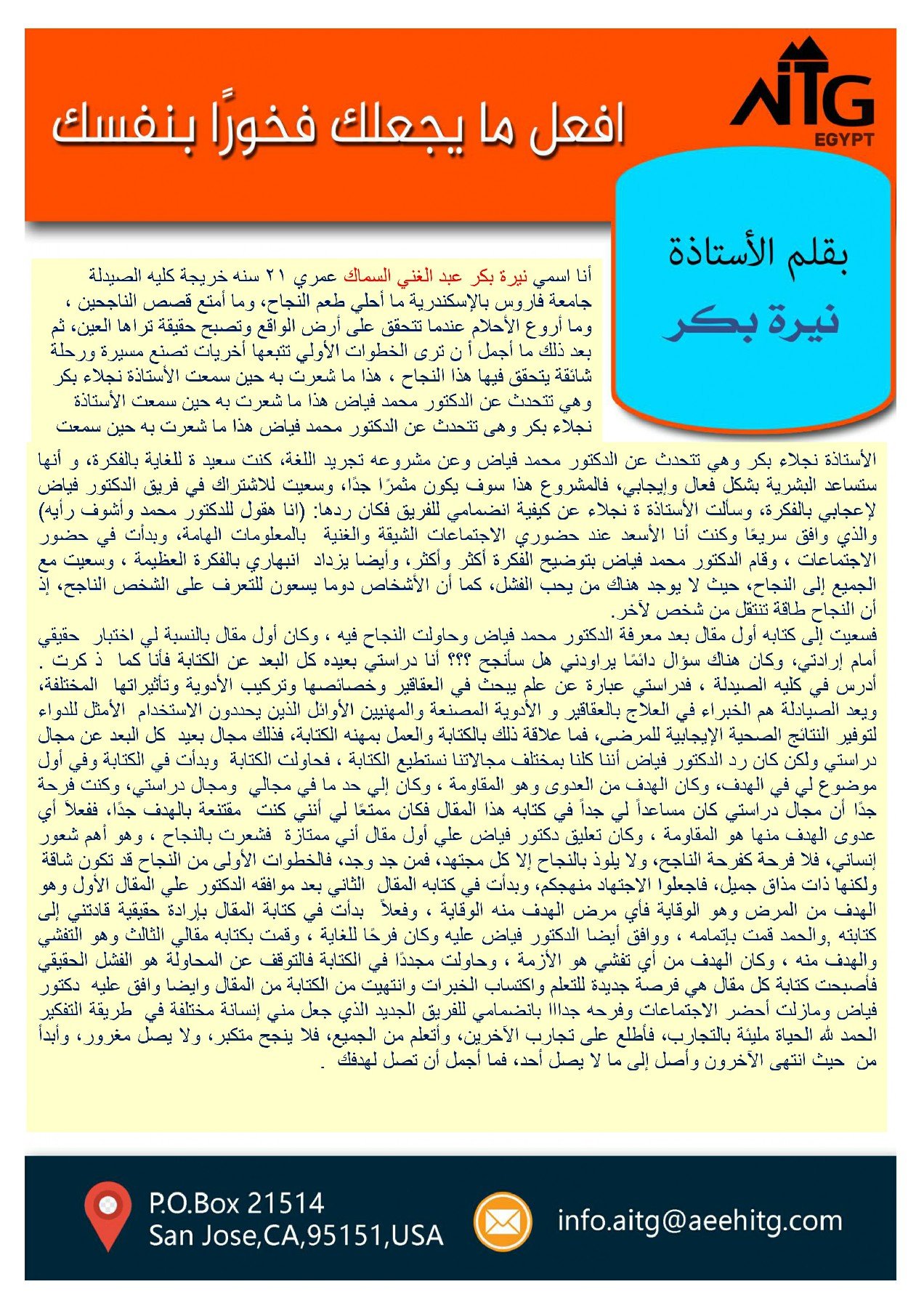 AITG INC_page-0012