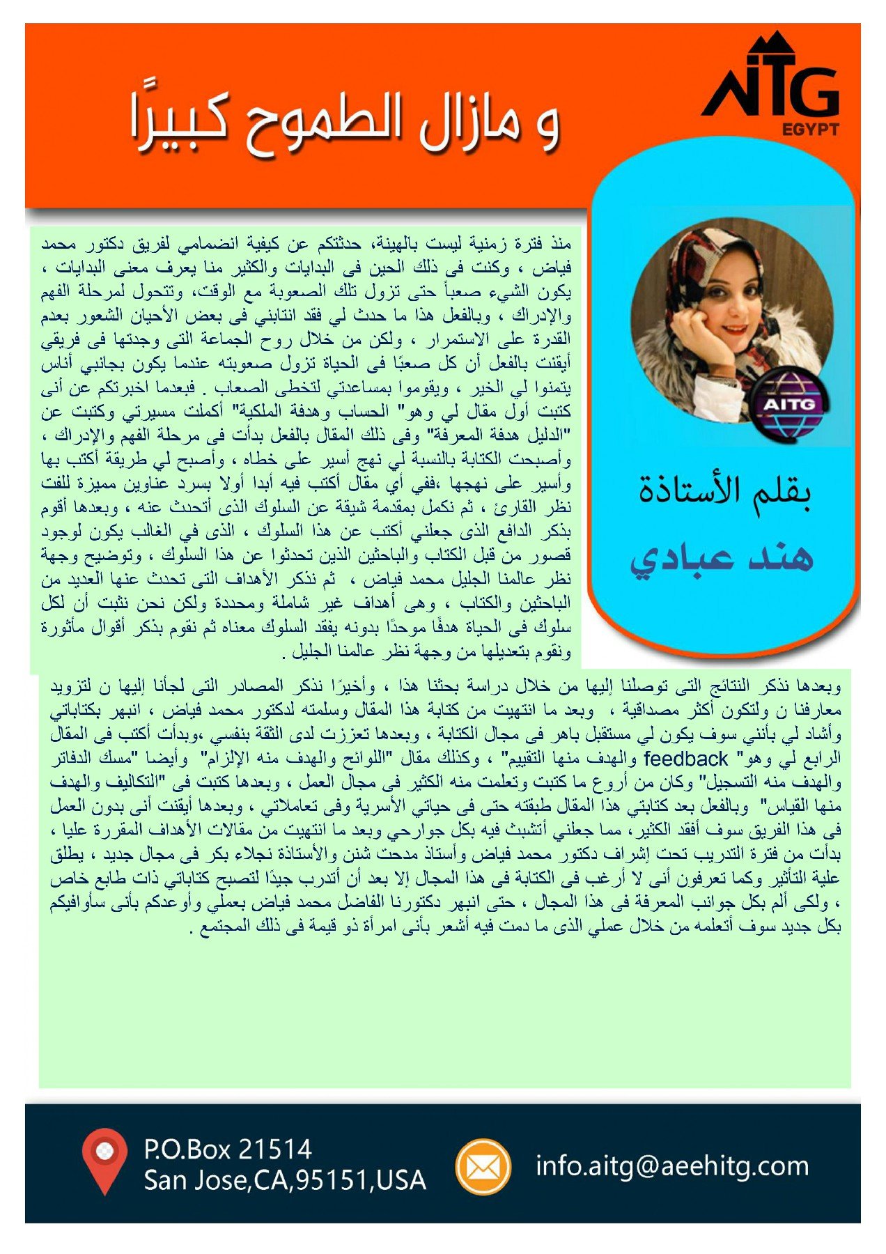 AITG INC_page-0014