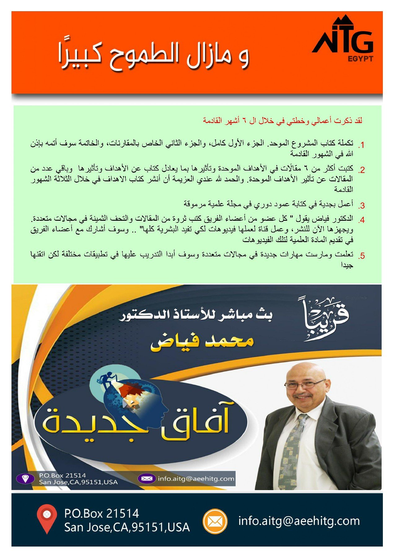 AITG INC_page-0015