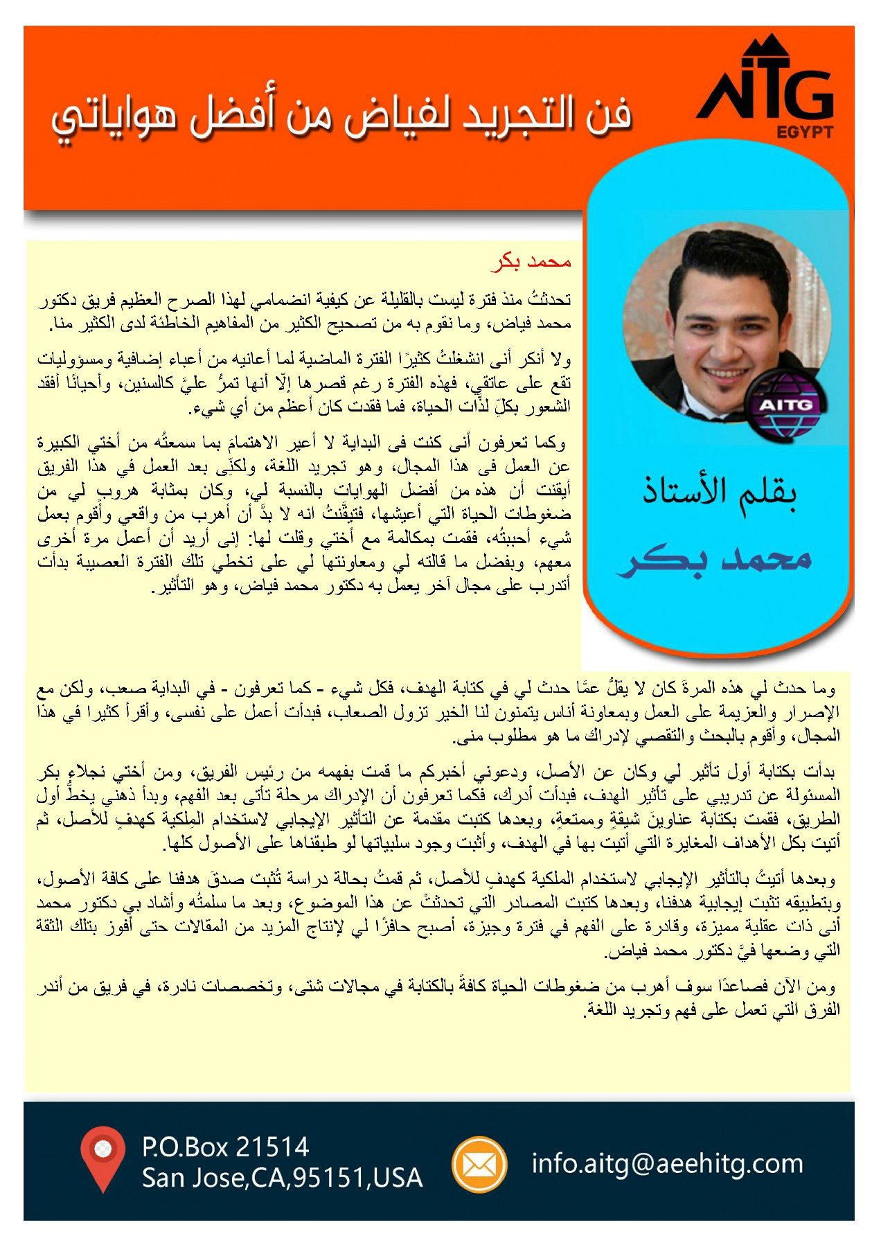 AITG INC_page-0016