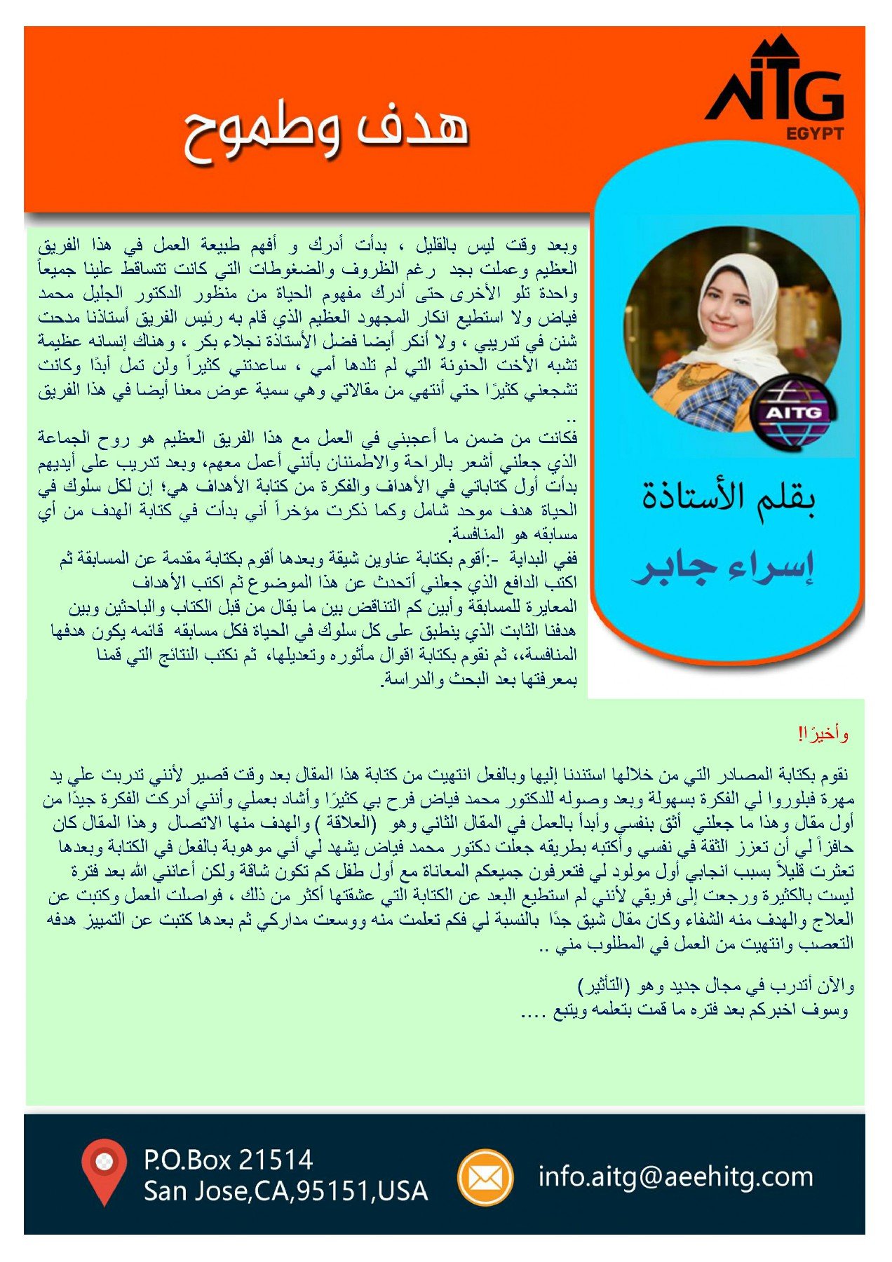 AITG INC_page-0017