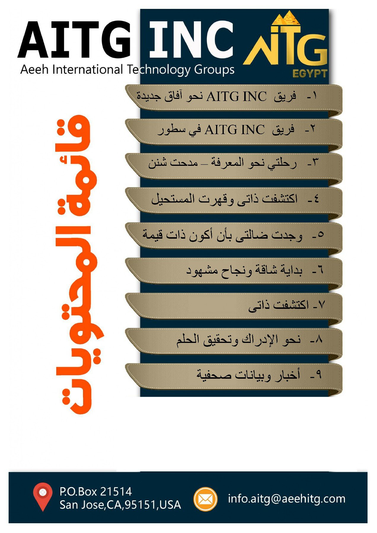 aitg arabic_page-0002