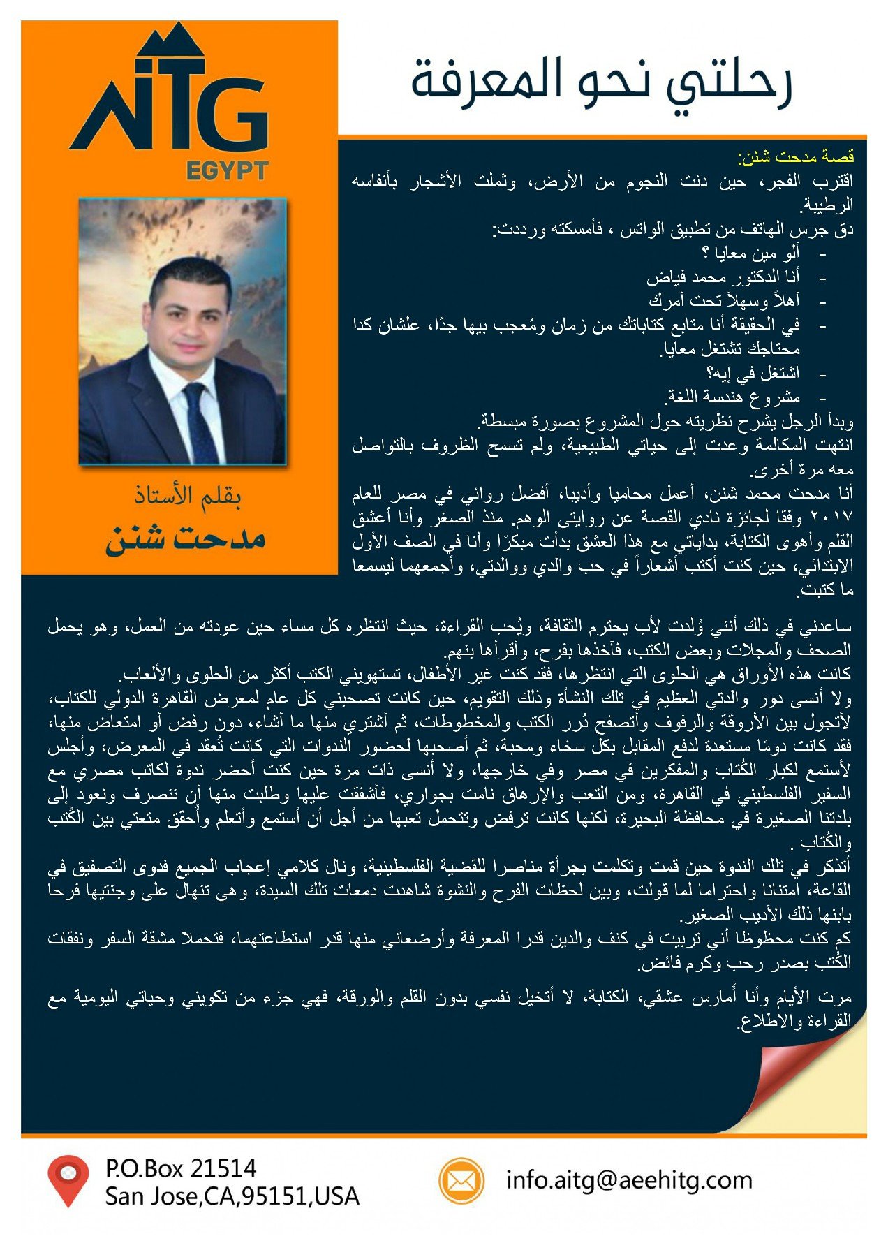 aitg arabic_page-0005