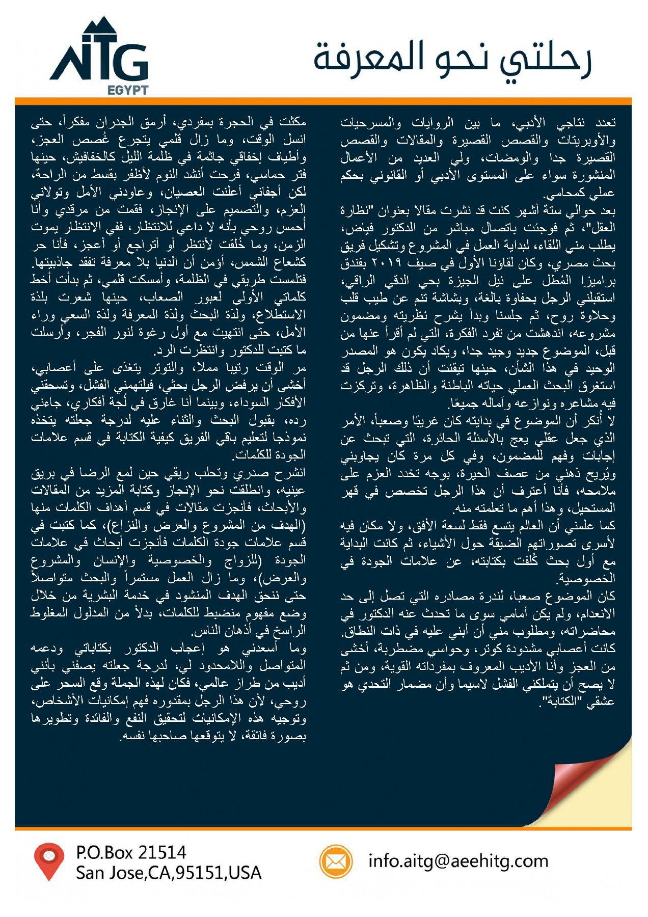 aitg arabic_page-0006