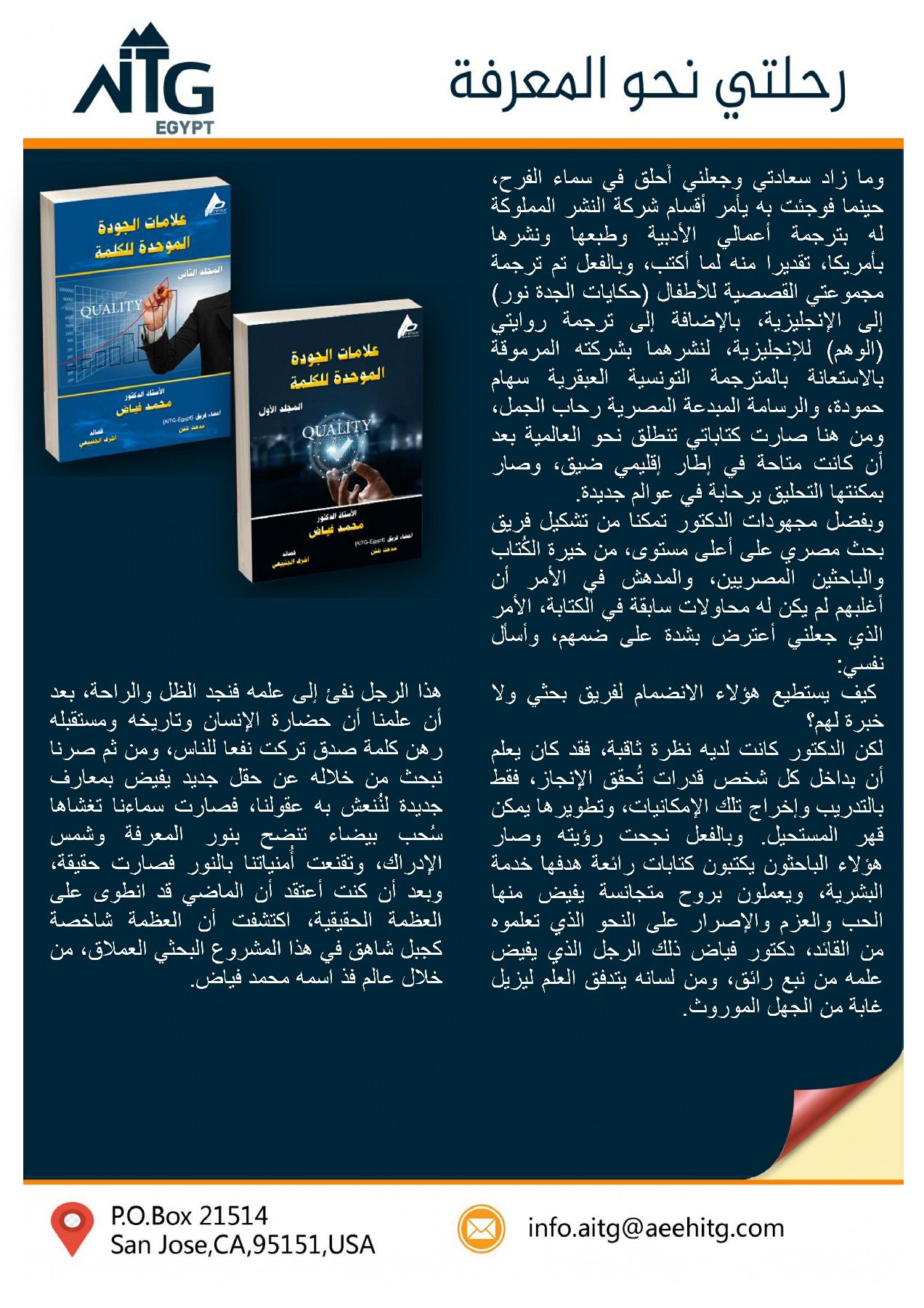 aitg arabic_page-0007