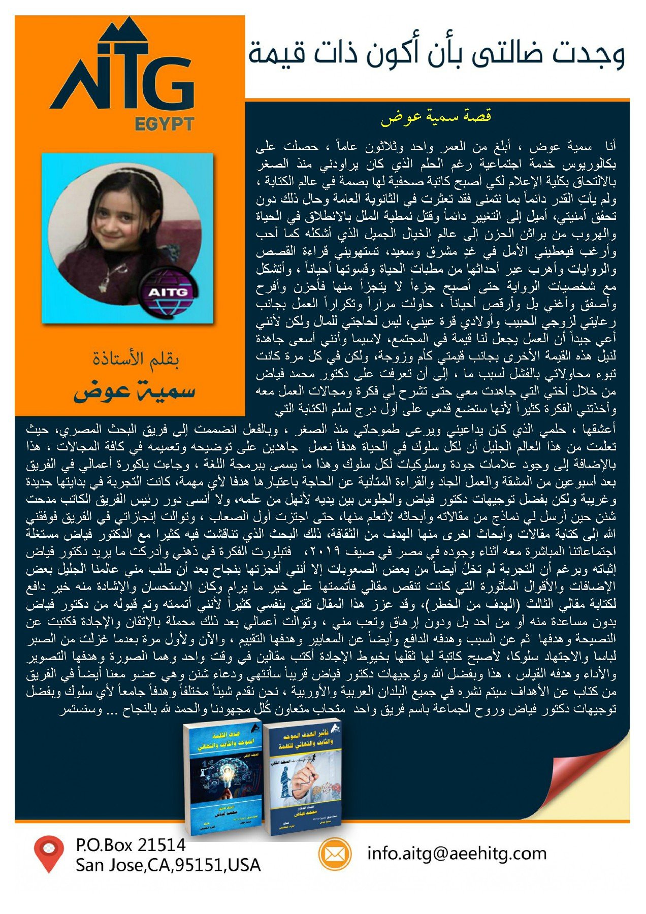 aitg arabic_page-0009