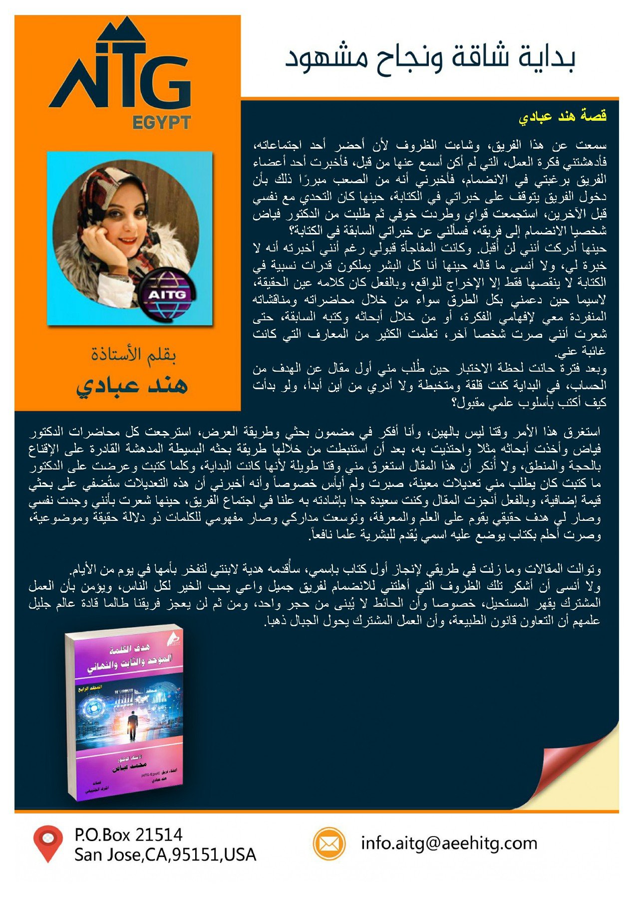 aitg arabic_page-0010